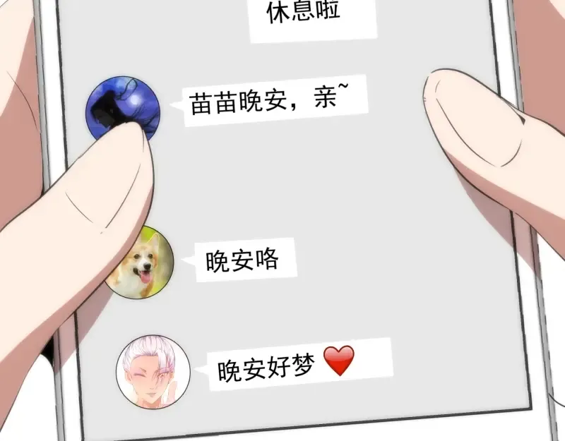 第74话 就这点实力？ 第134页