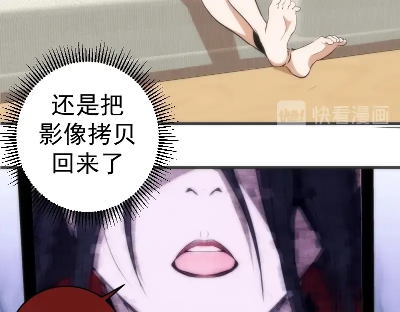 第74话 就这点实力？ 第138页
