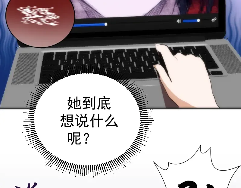 第74话 就这点实力？ 第139页