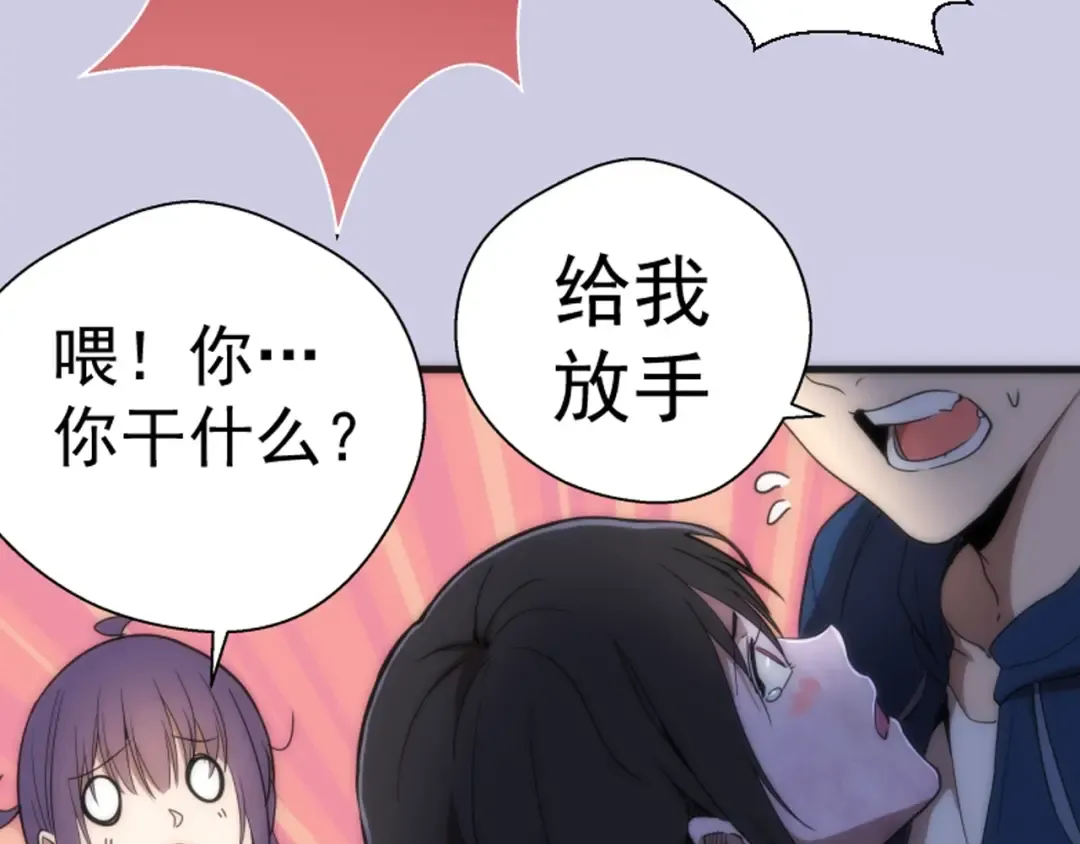 第74话 就这点实力？ 第151页