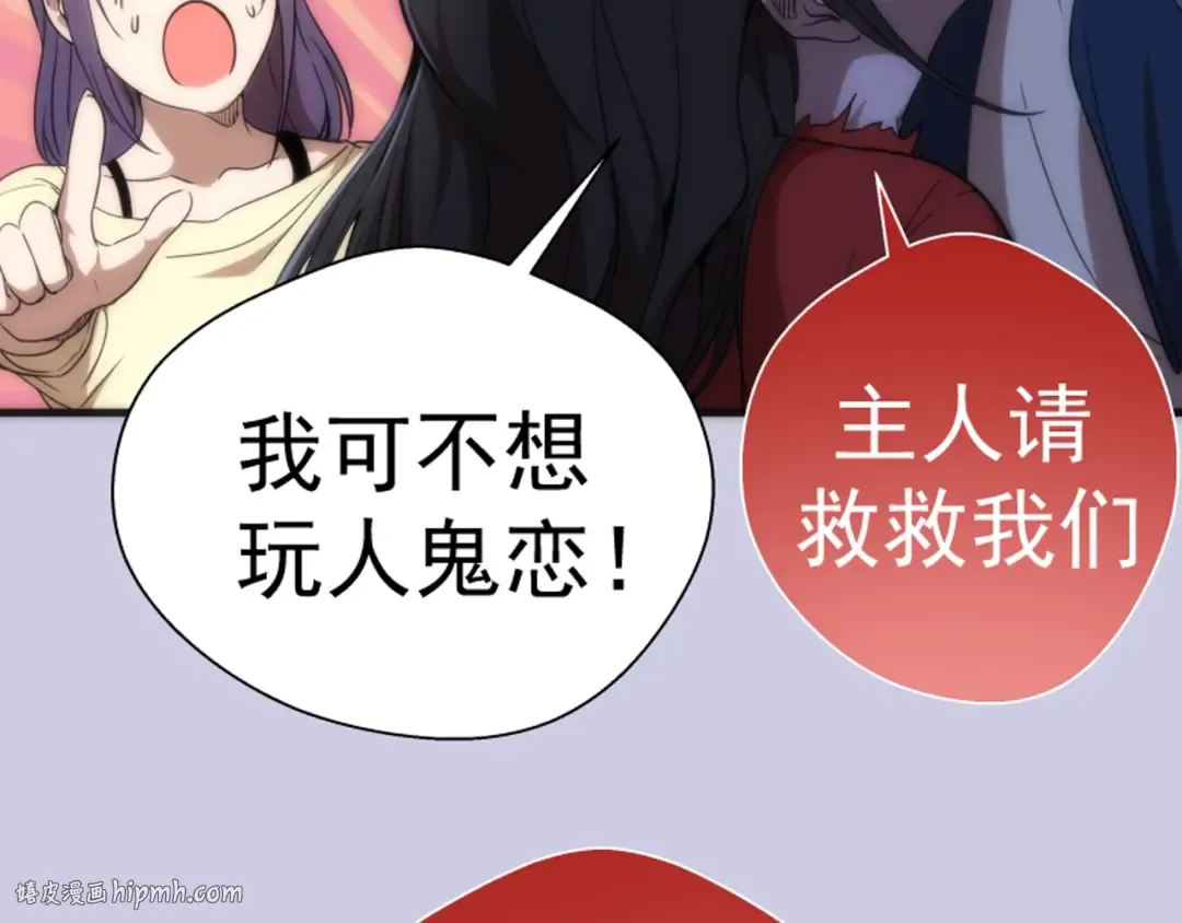 第74话 就这点实力？ 第152页