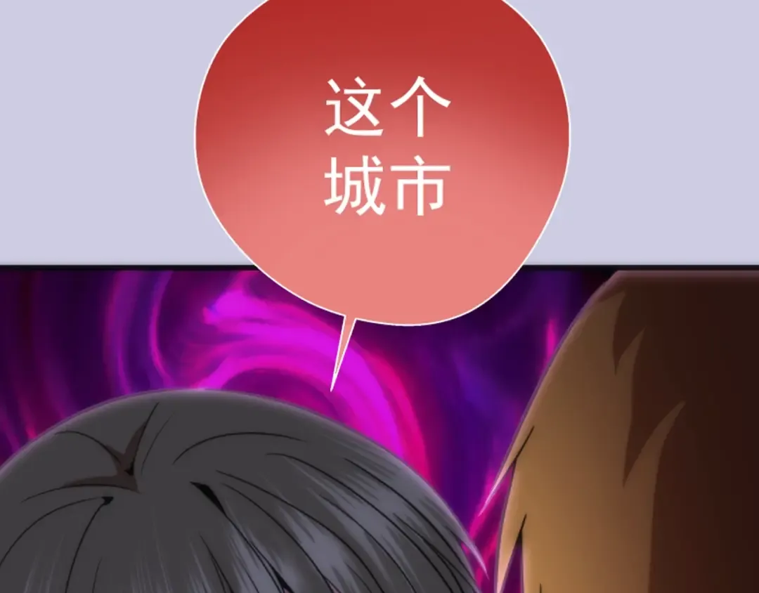 第74话 就这点实力？ 第153页