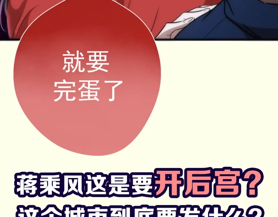 第74话 就这点实力？ 第155页