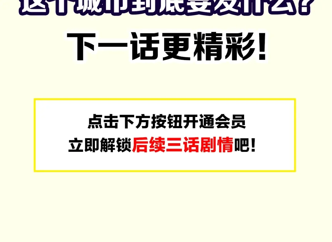 第74话 就这点实力？ 第156页