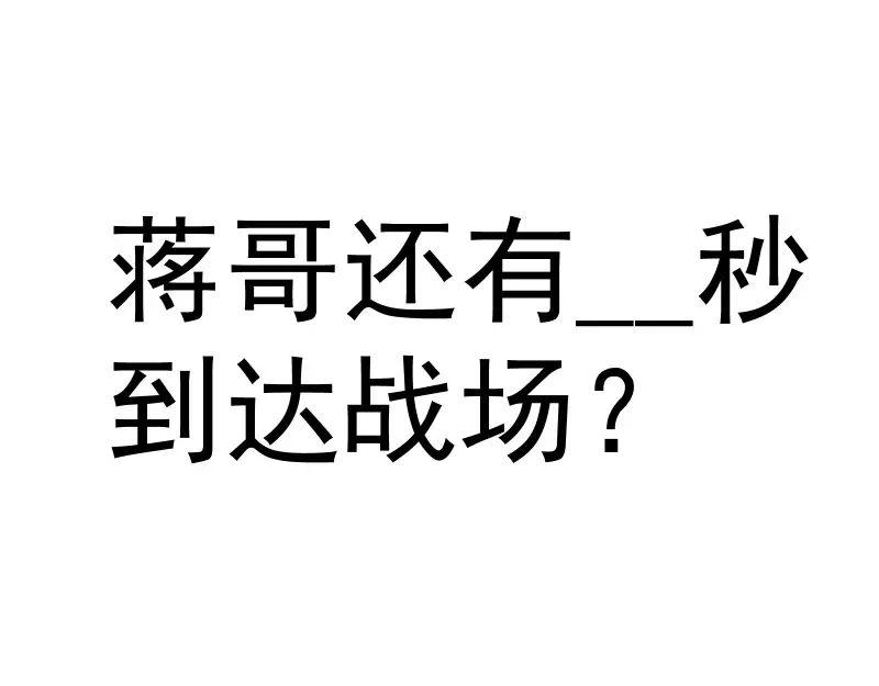 第74话 就这点实力？ 第157页