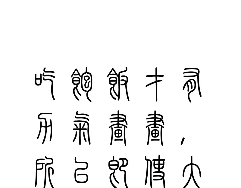 第74话 就这点实力？ 第158页