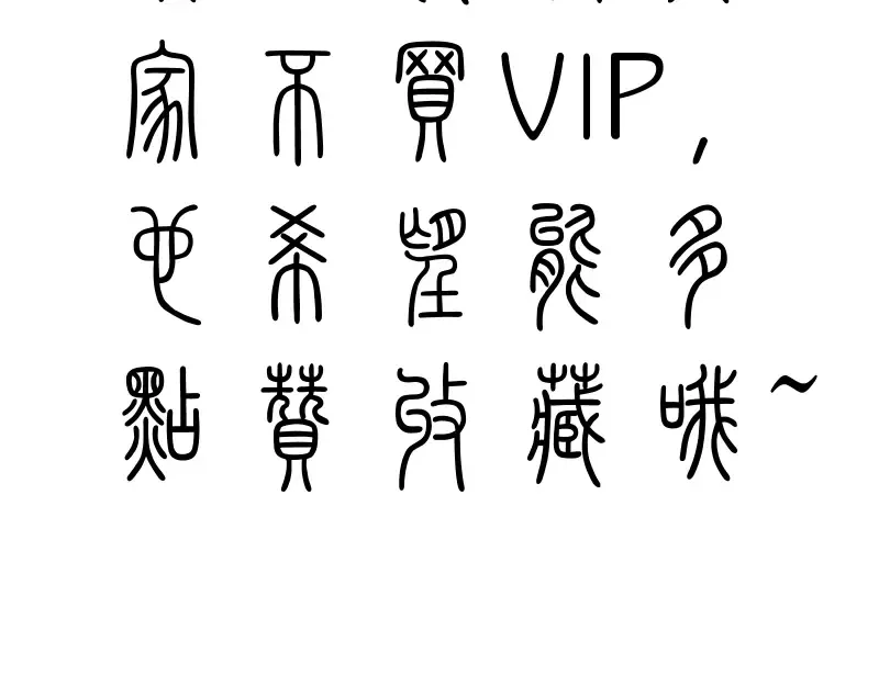 第74话 就这点实力？ 第159页