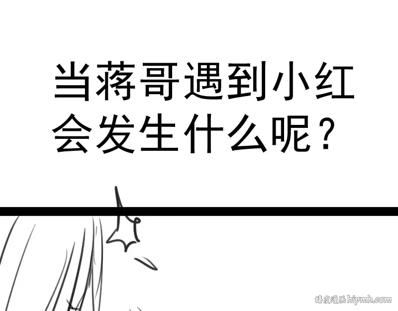 第74话 就这点实力？ 第160页