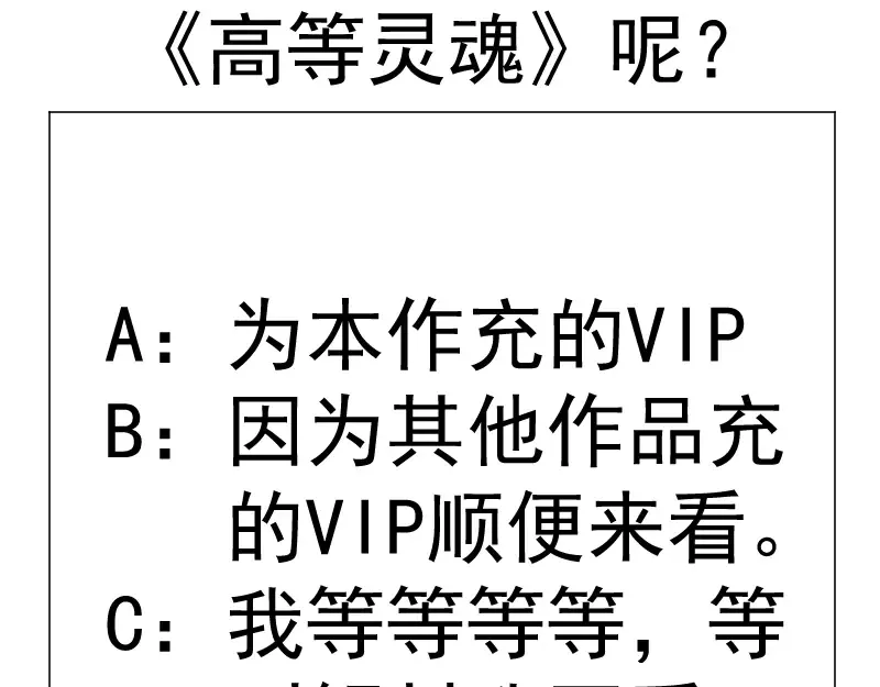 第74话 就这点实力？ 第163页