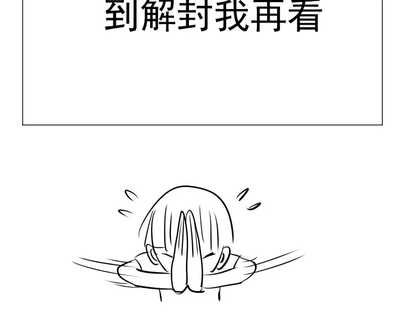 第74话 就这点实力？ 第164页