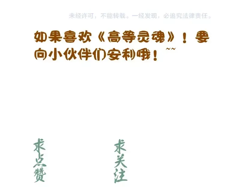 第74话 就这点实力？ 第166页