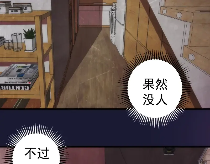 第75话 蒋乘风回归！ 第7页
