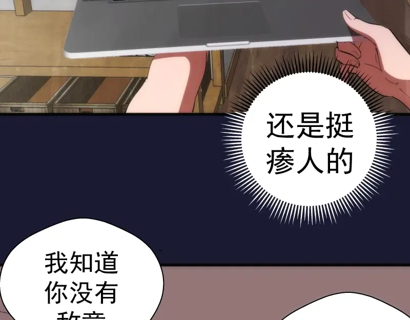 第75话 蒋乘风回归！ 第9页