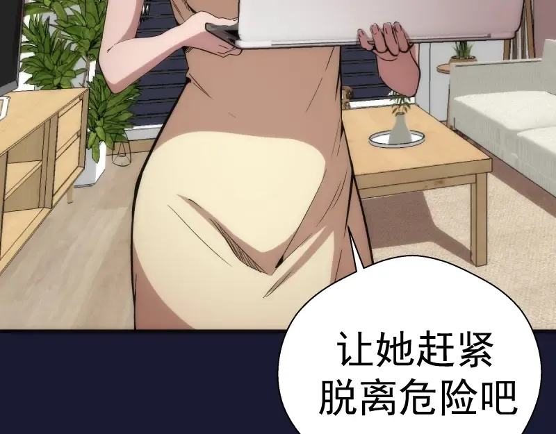 第75话 蒋乘风回归！ 第11页