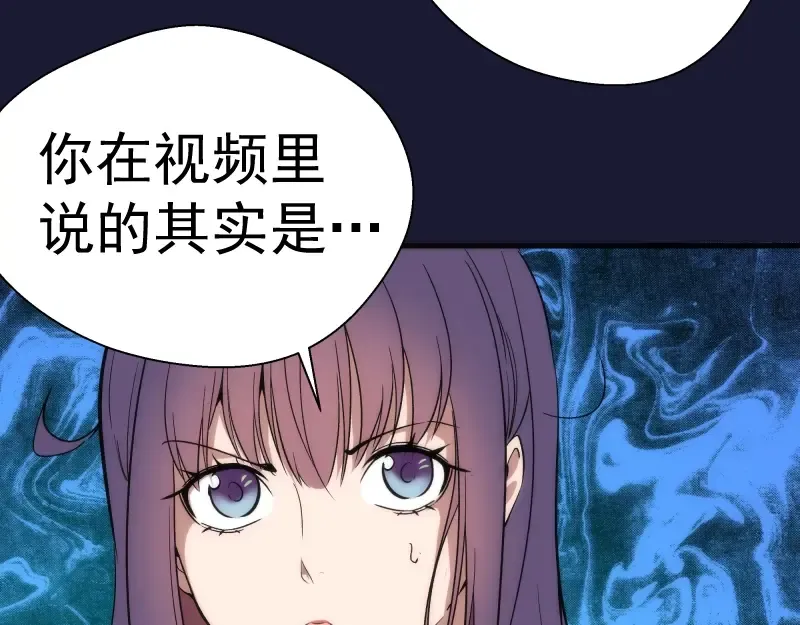 第75话 蒋乘风回归！ 第12页