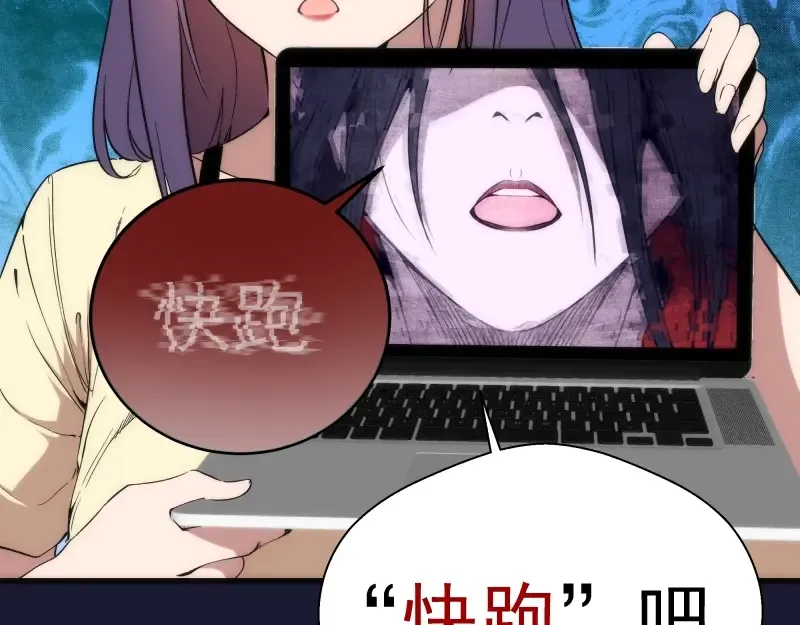 第75话 蒋乘风回归！ 第13页