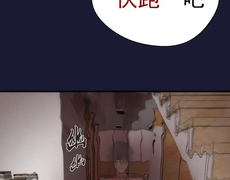 第75话 蒋乘风回归！ 第14页