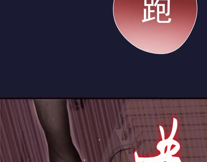 第75话 蒋乘风回归！ 第19页