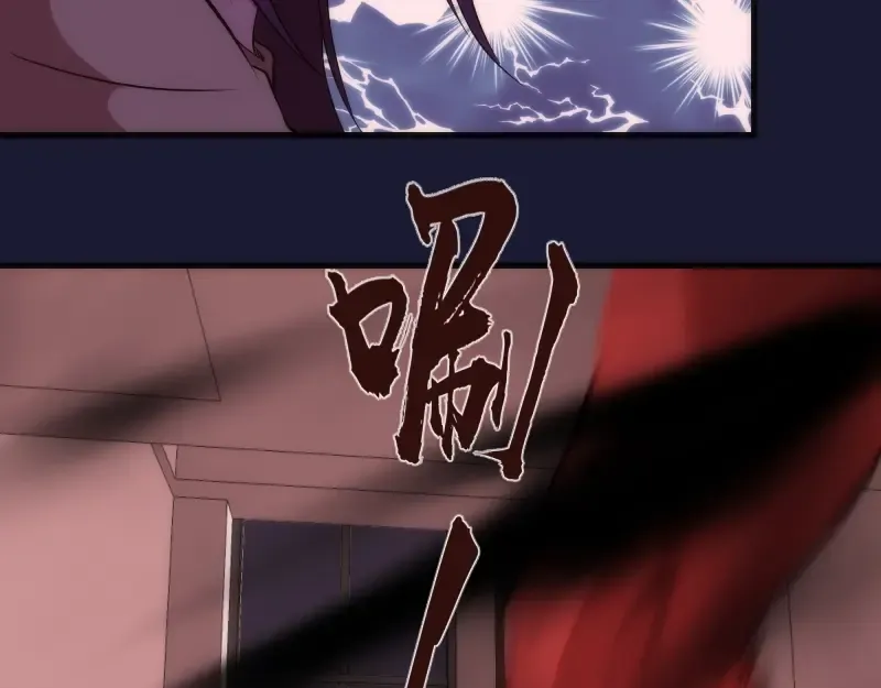 第75话 蒋乘风回归！ 第23页