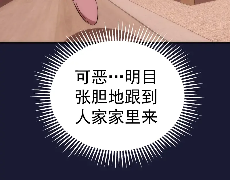 第75话 蒋乘风回归！ 第36页