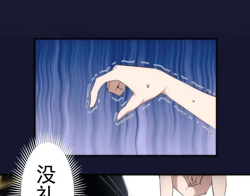 第75话 蒋乘风回归！ 第37页
