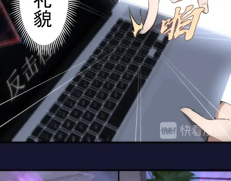 第75话 蒋乘风回归！ 第38页