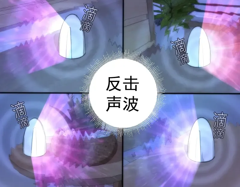 第75话 蒋乘风回归！ 第39页