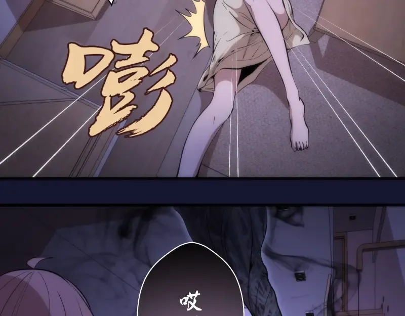 第75话 蒋乘风回归！ 第45页