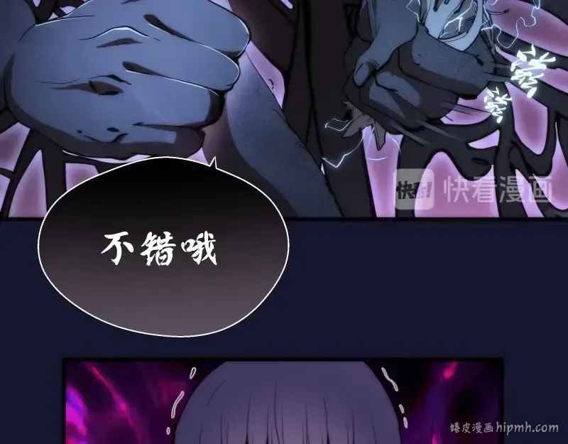 第75话 蒋乘风回归！ 第48页