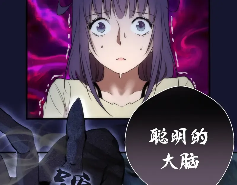 第75话 蒋乘风回归！ 第49页