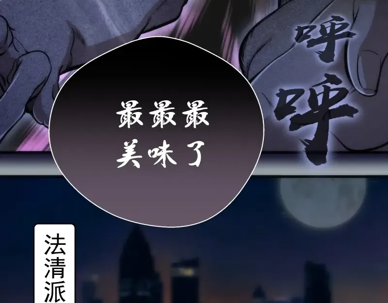 第75话 蒋乘风回归！ 第51页