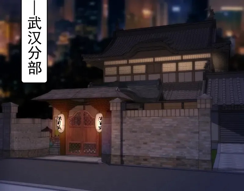 第75话 蒋乘风回归！ 第52页