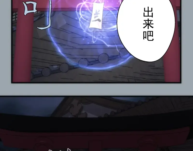 第75话 蒋乘风回归！ 第55页