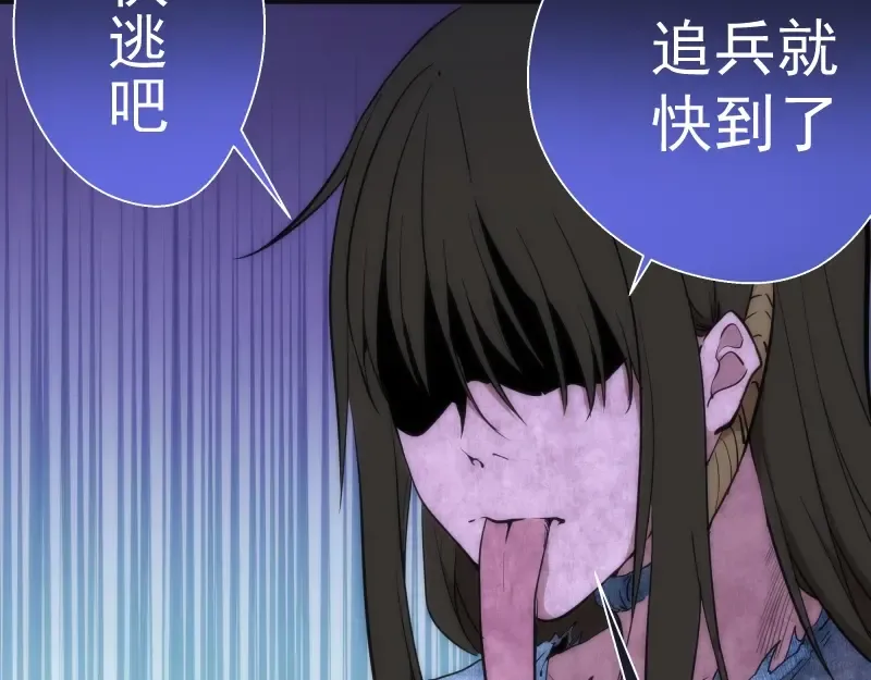 第75话 蒋乘风回归！ 第59页