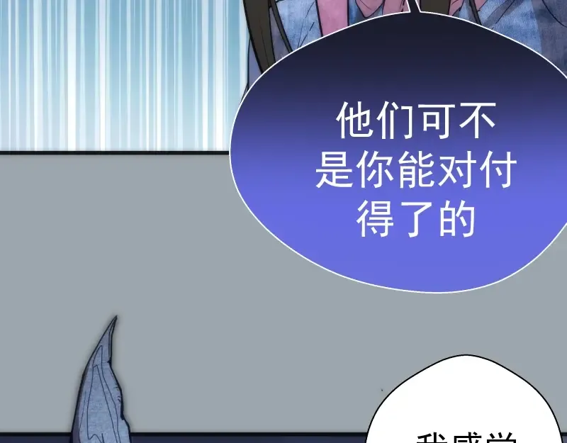 第75话 蒋乘风回归！ 第60页