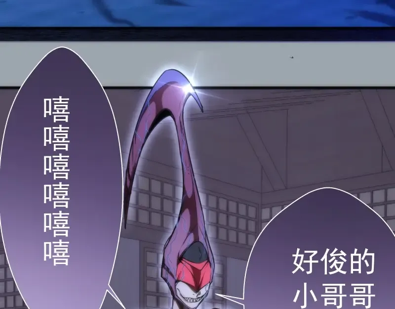 第75话 蒋乘风回归！ 第66页