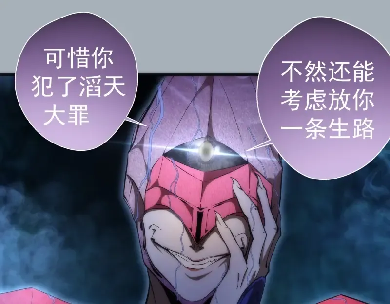 第75话 蒋乘风回归！ 第69页