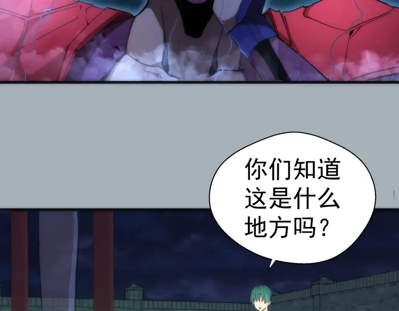 第75话 蒋乘风回归！ 第70页