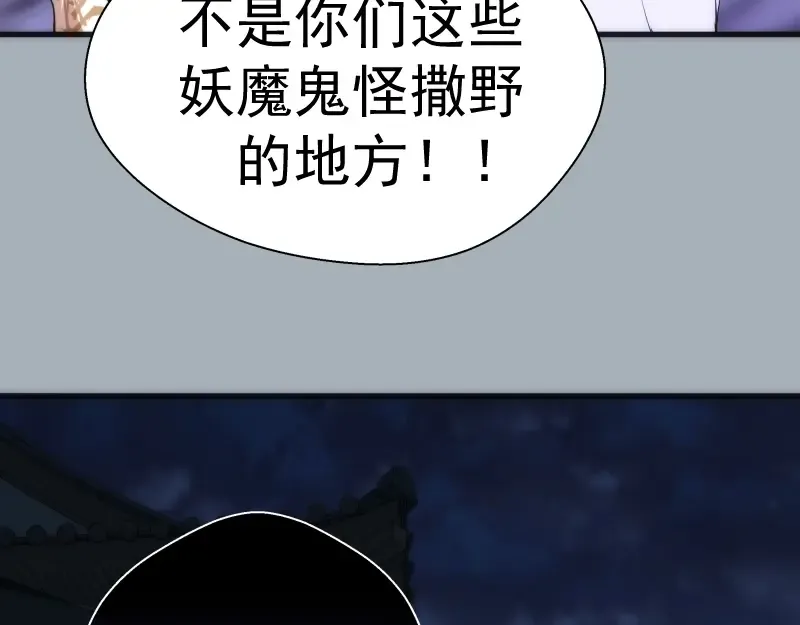 第75话 蒋乘风回归！ 第73页