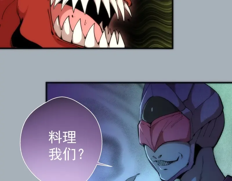 第75话 蒋乘风回归！ 第78页