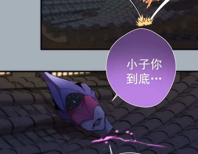 第75话 蒋乘风回归！ 第83页