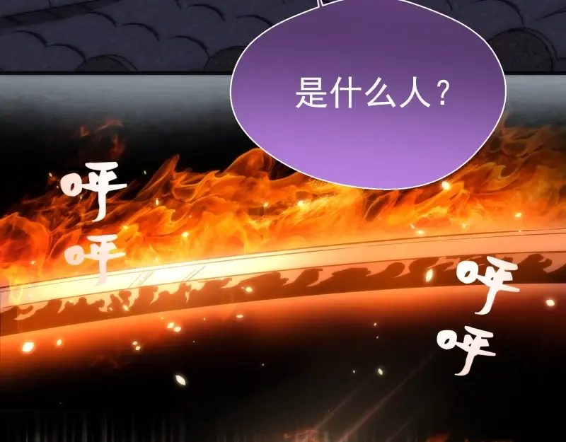 第75话 蒋乘风回归！ 第84页
