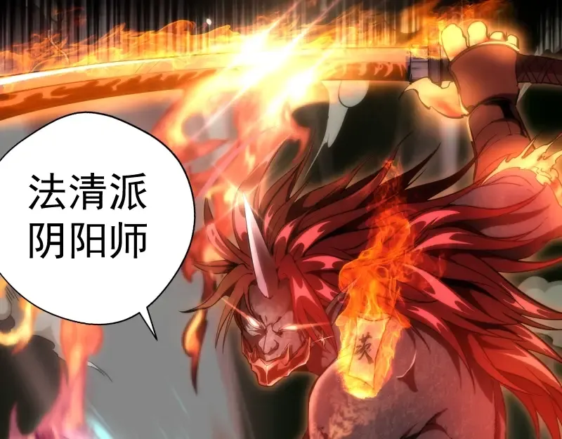 第75话 蒋乘风回归！ 第85页