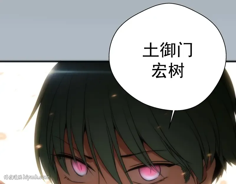 第75话 蒋乘风回归！ 第88页