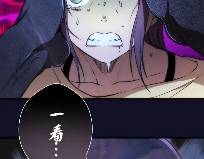 第75话 蒋乘风回归！ 第91页