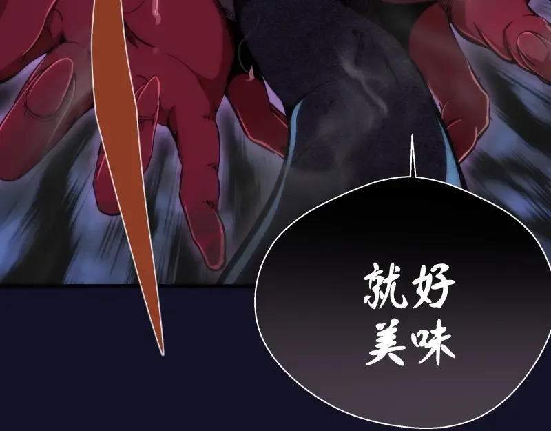 第75话 蒋乘风回归！ 第93页