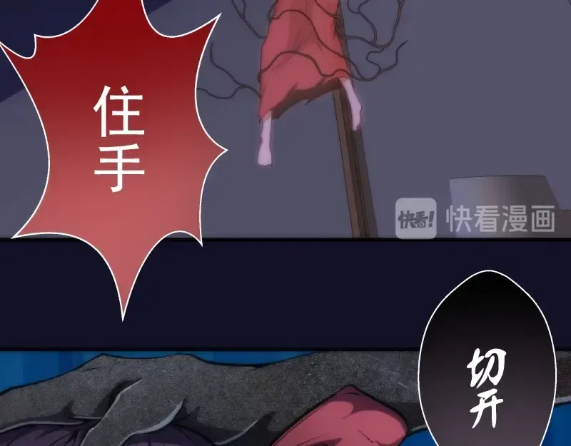 第75话 蒋乘风回归！ 第95页