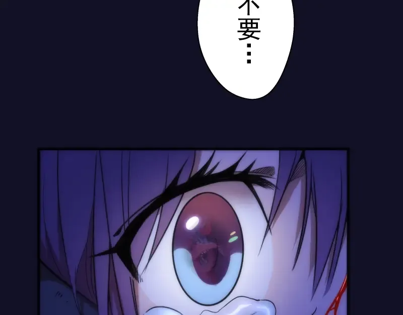 第75话 蒋乘风回归！ 第97页