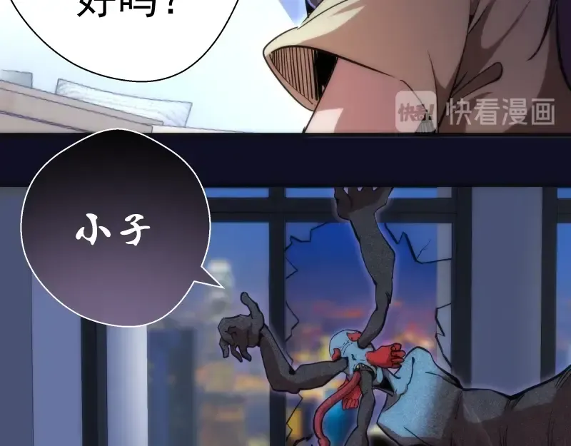 第75话 蒋乘风回归！ 第115页