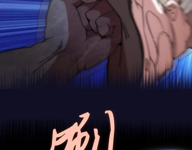第75话 蒋乘风回归！ 第123页